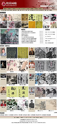 曉荷畫廊藝術(shù)網(wǎng)