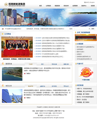 招商新能源集團(tuán)有限公司