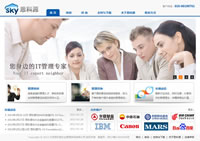 北京思科源企業(yè)管理咨詢有限公司